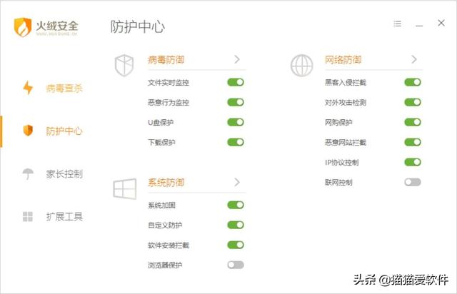 火绒杀毒软件怎么样（为什么那么多人推荐火绒）(4)