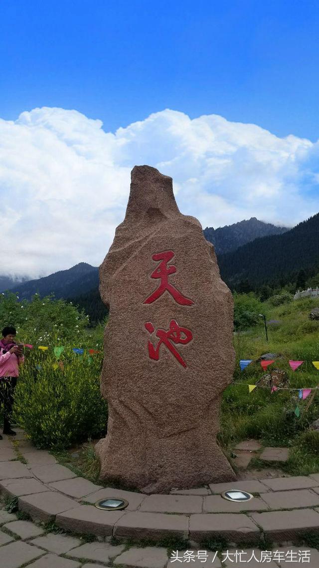 天山天池在哪里（新疆天山天池）(6)