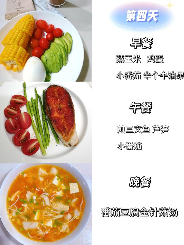 夏季减肥食谱大全（一周七天21餐高效减脂食谱大合集）(4)