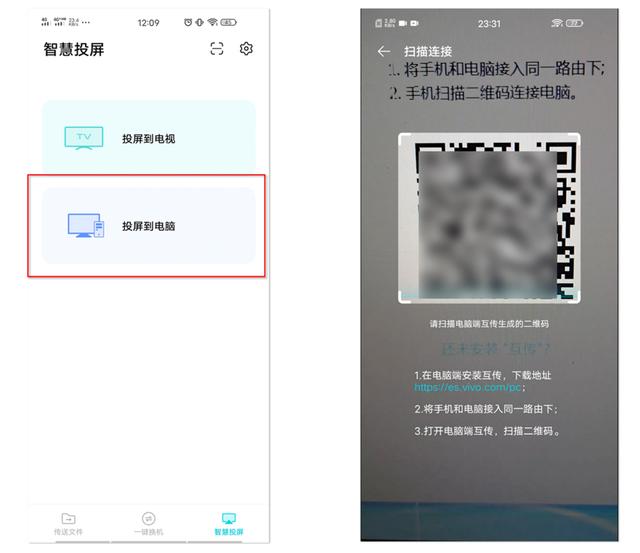 vivo怎么投屏（让手机屏幕变大vivo智慧投屏功能）(3)