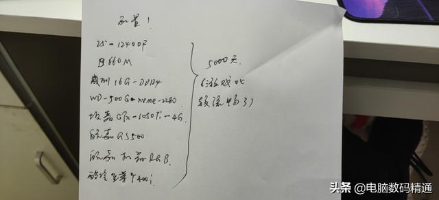 电脑配置及价格（游戏画图两不误老百姓都接受的价格）(2)