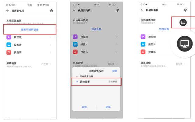 vivo怎么投屏（让手机屏幕变大vivo智慧投屏功能）(4)