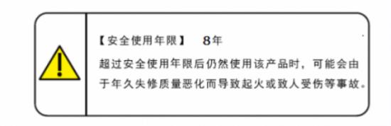 海尔热水器保修几年（电热水器使用期限不可超过8年）(2)