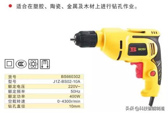 电动工具冲击钻（电钻冲击钻和电锤三种工具有什么区别）(1)