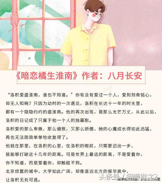 校园小说排行榜