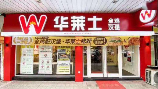 加盟汉堡店要多少钱（汉堡加盟条件和费用）(2)