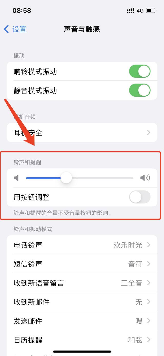 iPhone没有声音时的7种故障排除方法(4)