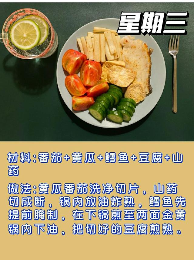 减肥吃水煮菜有哪些（私教推荐一周不重样的水煮菜食谱）(4)