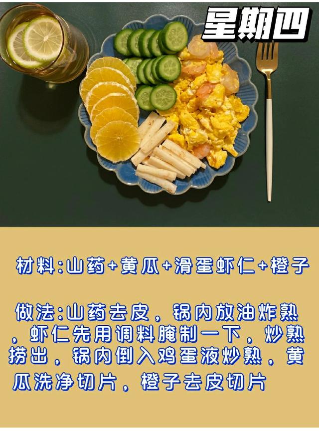 减肥吃水煮菜有哪些（私教推荐一周不重样的水煮菜食谱）(5)