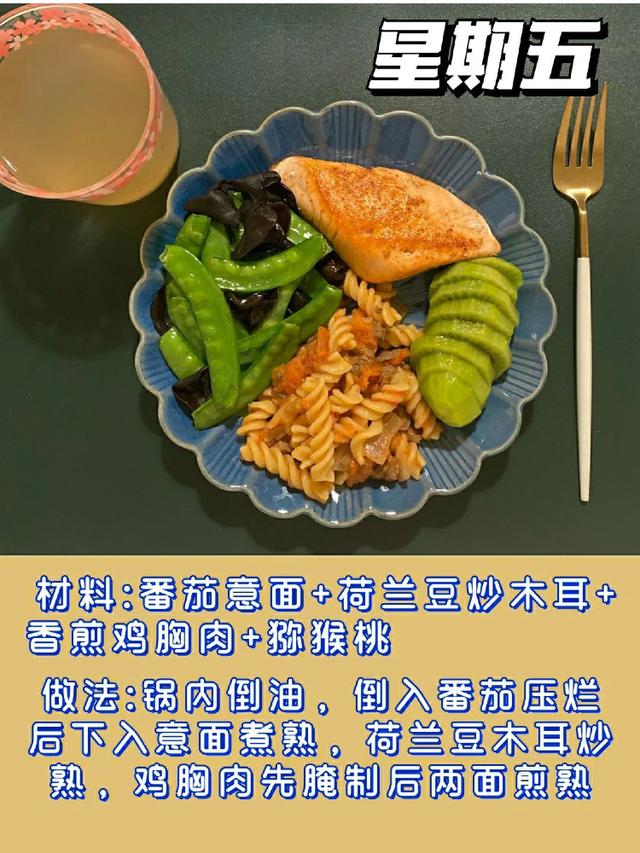 减肥吃水煮菜有哪些（私教推荐一周不重样的水煮菜食谱）(6)