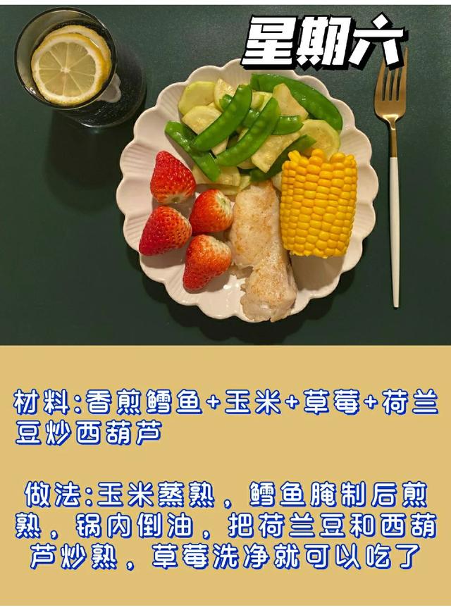 减肥吃水煮菜有哪些（私教推荐一周不重样的水煮菜食谱）(7)