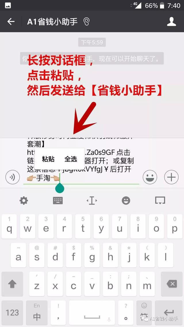 淘宝购物小助手（给大家安利一个淘宝省钱小助手）(6)