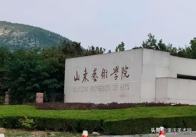 艺校有哪些学校（深度分析国内著名的六大艺术学院）(3)