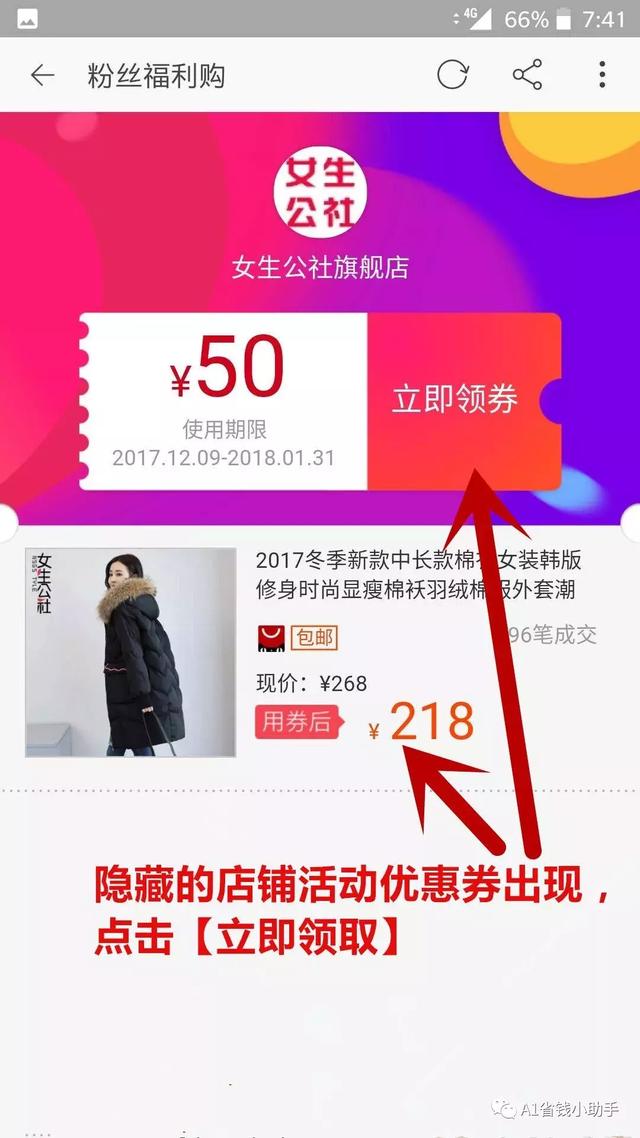 淘宝购物小助手（给大家安利一个淘宝省钱小助手）(9)