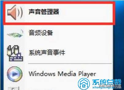 win10电脑操作系统扬声器没声音了怎么办(3)