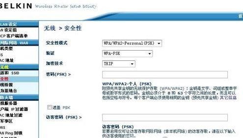 贝尔金无线路由器（贝尔金路由器如何设置上网）(7)
