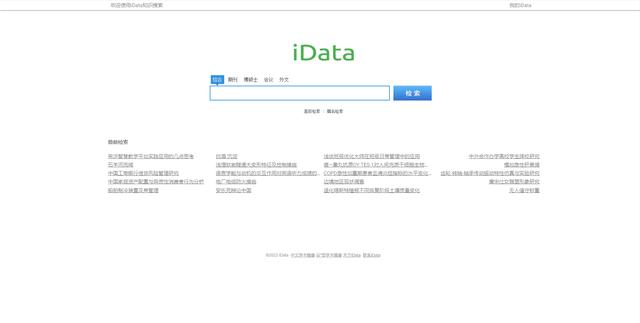 不用花一分钱这10个网站资源都免费(11)