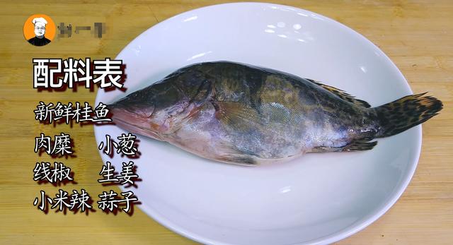 臭桂鱼的做法大全（红烧臭鳜鱼家常做法）(3)