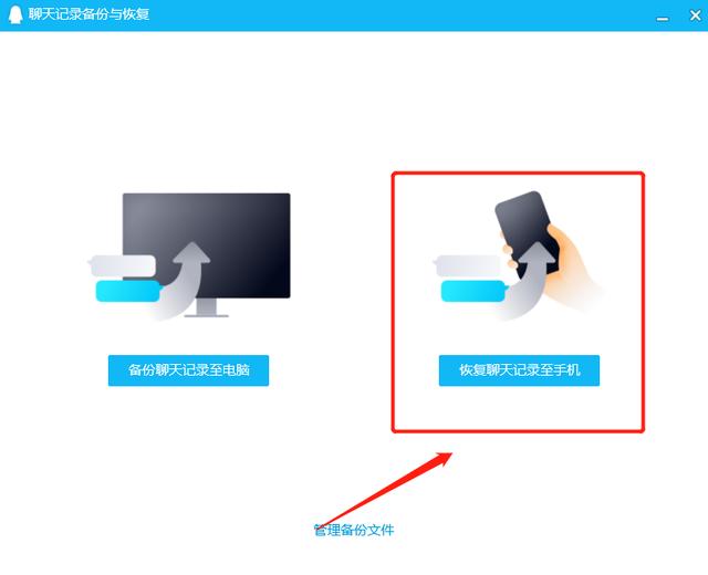 qq恢复聊天记录（手机QQ聊天记录被误删如何恢复）(3)