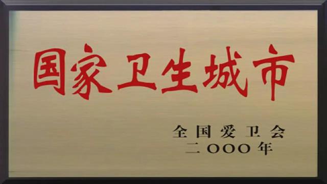 海南有哪些城市（海南省9个市8个国家卫生城市）(10)