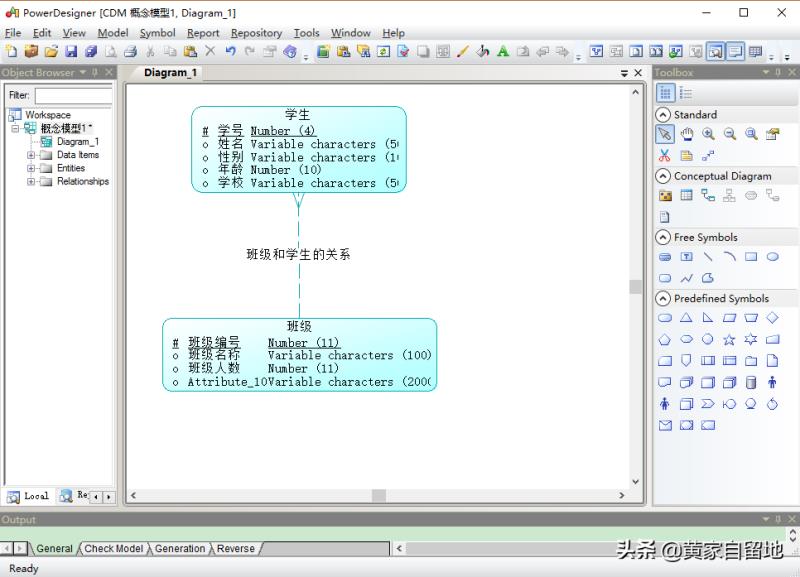 powerdesigner汉化教程（powerdesigner设置中文）(9)