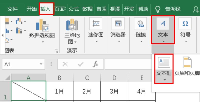 excel怎么插入斜线加入文字（excel表格一分为二斜线）(5)