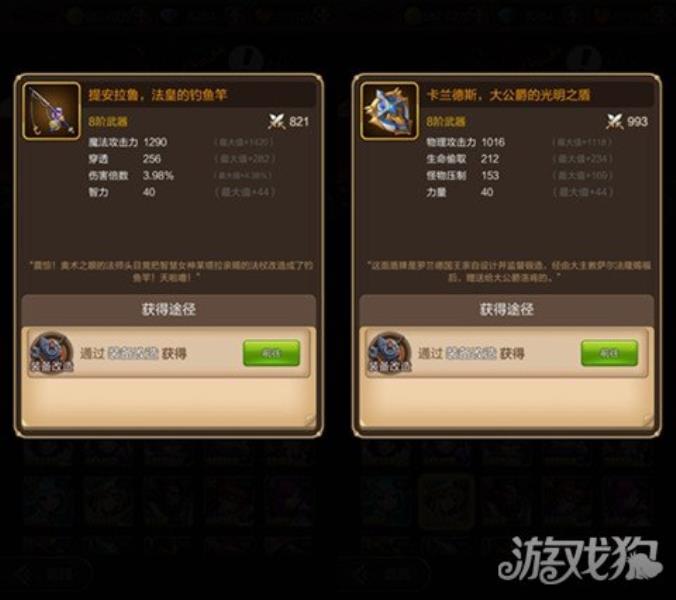 天命传说橙武制作（天命传说橙武制作方法）