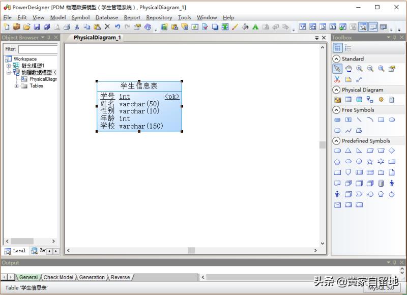 powerdesigner汉化教程（powerdesigner设置中文）(21)