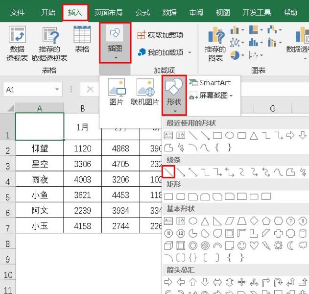 excel怎么插入斜线加入文字（excel表格一分为二斜线）(20)