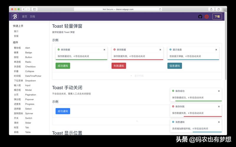 bootstrap组件怎么使用（bootstrap响应式网页设计）(2)