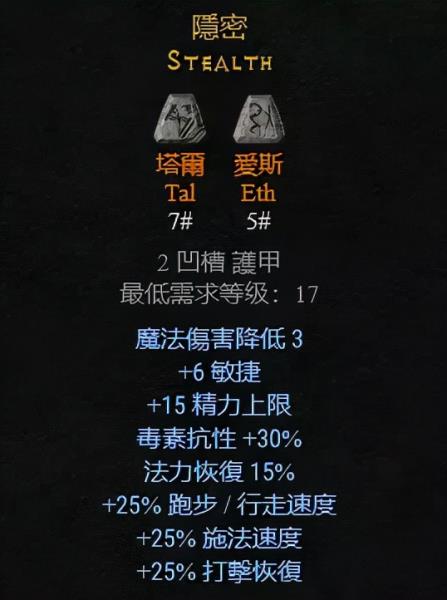 暗黑2谜团符文之语怎么做（暗黑2谜团符文之语顺序讲解）