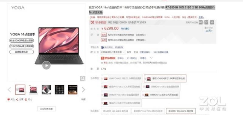 lenovo笔记本怎么样（lenovo笔记本推荐介绍）(6)