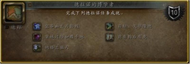 魔兽世界德拉诺坐骑飞不起来（魔兽世界坐骑飞不起来的原因）(2)