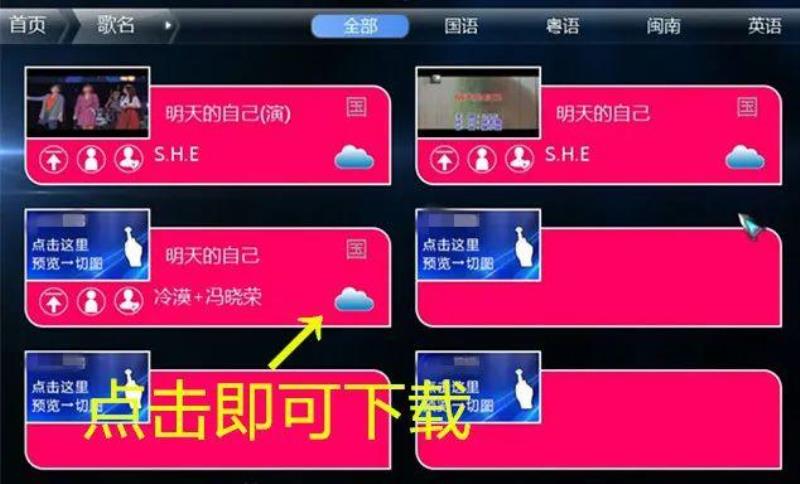 免费的电脑版ktv点歌软件（ktv点歌系统推荐）(3)