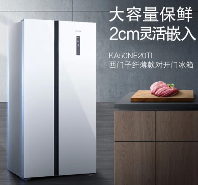 西门子冰箱系列和价格（西门子冰箱最新款型号和价格）(4)