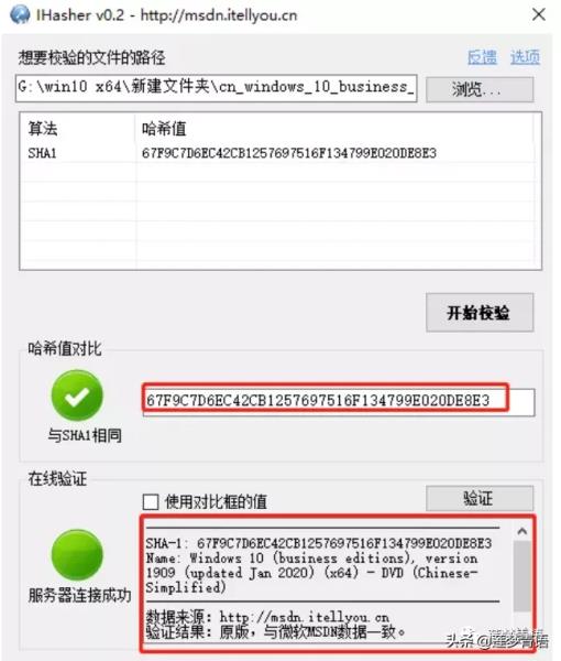 md5校验器是什么（md5校验工具使用方法）(2)