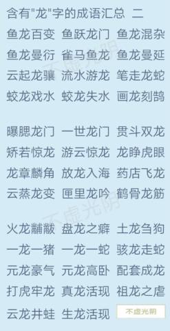 十二生肖顺序成语大全（1000个有趣的十二生肖成语）(19)