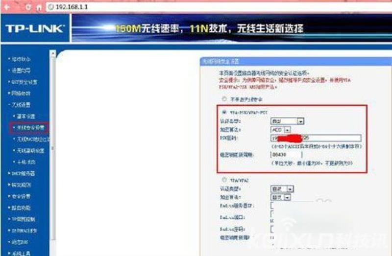 路由器修改密码怎么操作（修改自家wifi密码的方法）(4)