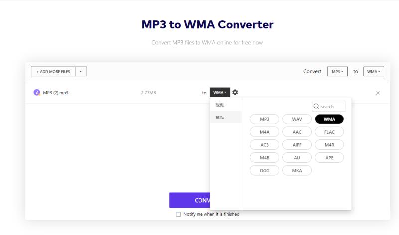 mp3如何转wma（手机wma转mp3格式方式）(2)