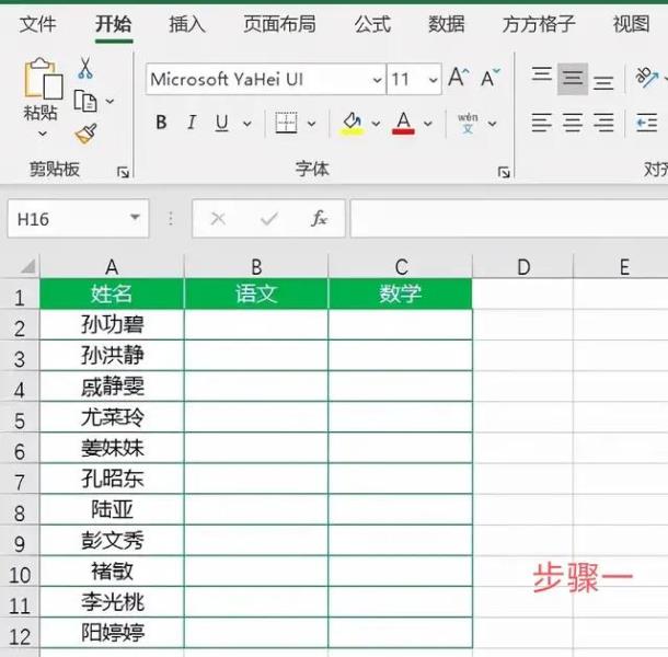 xls表格怎么制作（xls工作表新手教程）(2)