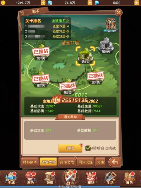 魔力宝贝攻略大全（魔力宝贝怀旧新手攻略）(3)