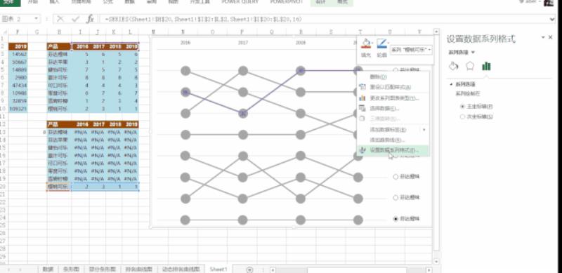 excel表格图表制作教程（新手入门excel表格制作步骤）(11)