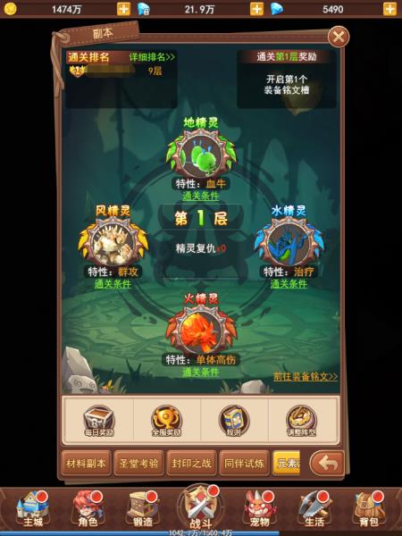 魔力宝贝攻略大全（魔力宝贝怀旧新手攻略）(6)