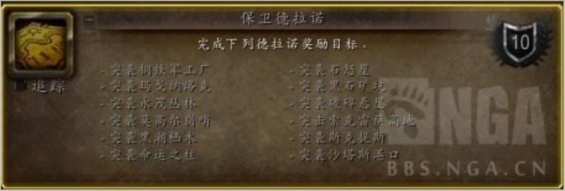 魔兽世界德拉诺坐骑飞不起来（魔兽世界坐骑飞不起来的原因）(3)