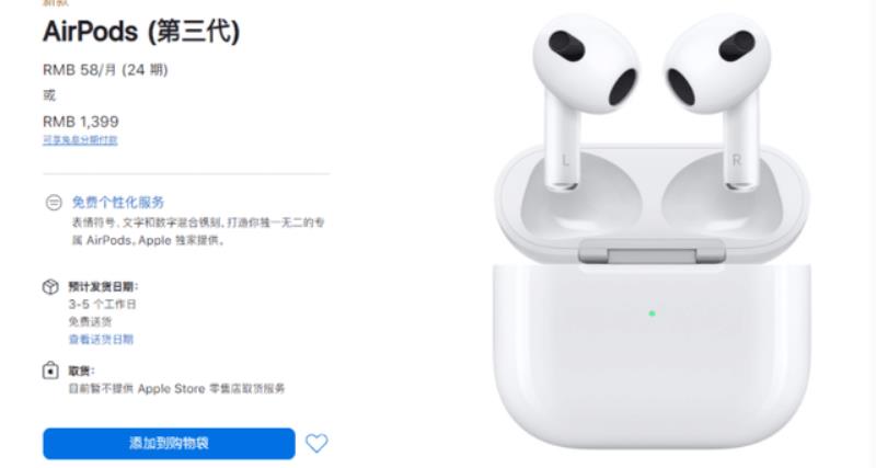 苹果耳机多少钱（苹果耳机官网价格最新款）