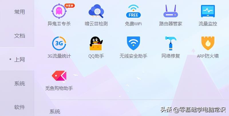 防蹭网软件哪个最好（最好用wifi万能蹭网软件）