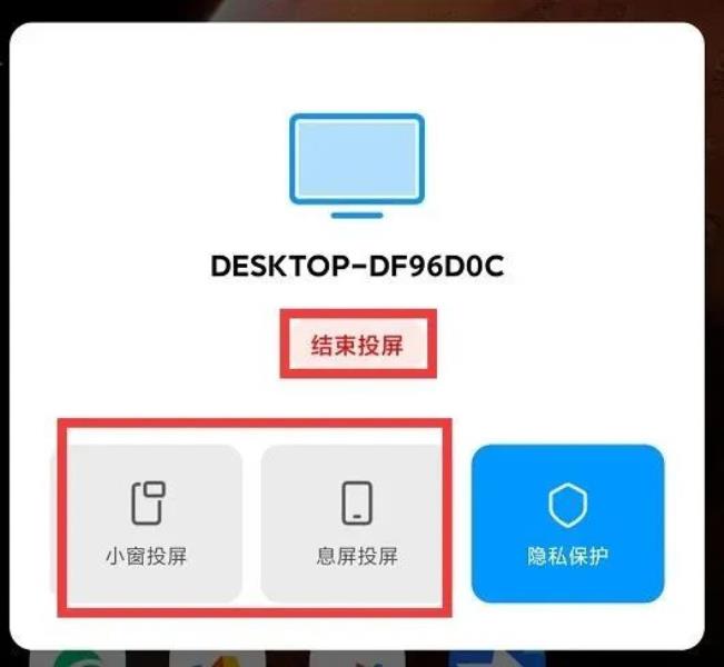 投屏电脑怎么设置（华为手机投屏到电视的方法）(4)