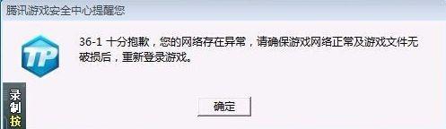 cf登录信息有误（CF错误弹窗盘点肯定有你不知道的提示）(2)