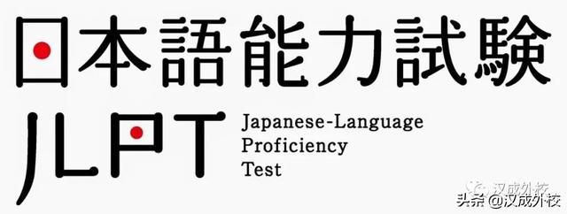 日语2级考试时间（考级2022年最新日语考试时间来了）(4)