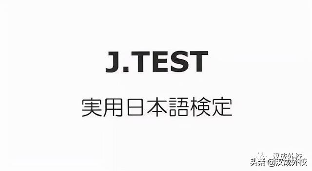 日语2级考试时间（考级2022年最新日语考试时间来了）(5)